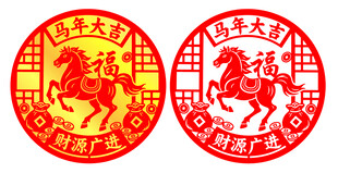 圆形马年剪纸