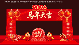 2026新年美陈设计马年美陈