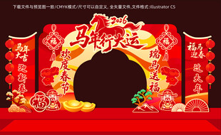 2026新年拱门美陈