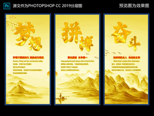 企业文化宣传海报