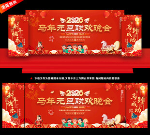 童心飞扬 欢度元旦