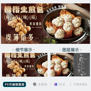 生煎包