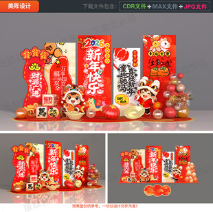 幼儿园新年美陈