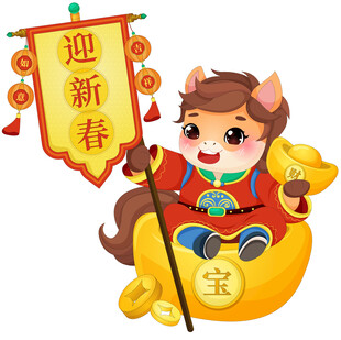 春节小马驹迎新春灯笼旗帜大元宝