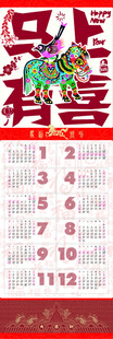 马年日历农历公历新年日历