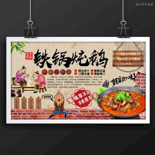 铁锅炖鹅铁锅炖大鹅