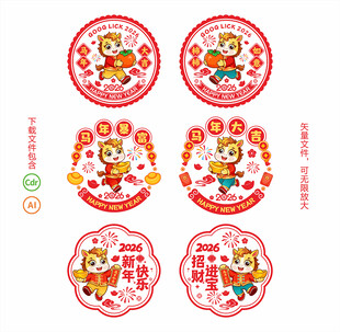 2026马年窗贴