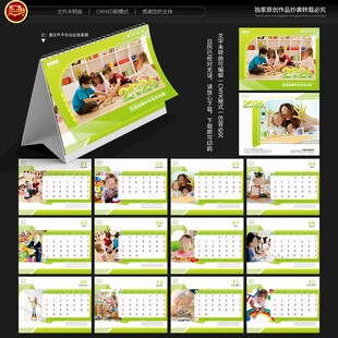 2026年托管培训台历