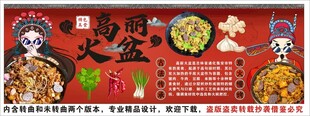 国潮高丽火盆背景墙装饰画
