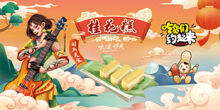 桂花糕背景墙