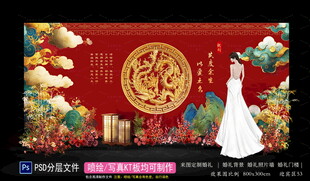 婚礼迎宾区 婚礼背景墙