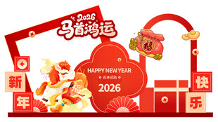 2025新年促销喜庆场景
