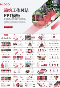 动物园工作总结保护野生动物