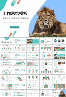 动物园工作总结保护野生动物