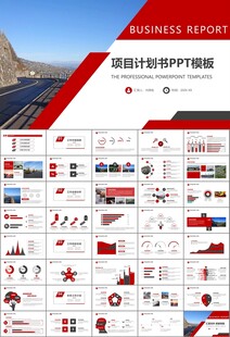 高速公路总结计划述职报告ppt