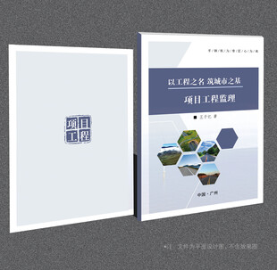 项目工程封面