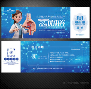 鼻炎代金券