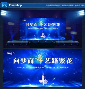 向梦而舞 艺路繁花