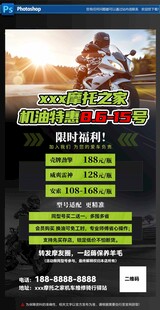 摩托之家 限时福利