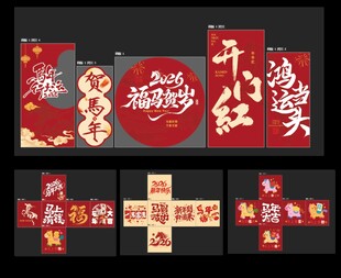 新年商场美陈布置