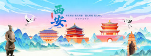 西安