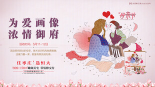 为爱画像浓情瞬间