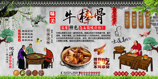 牛棒骨