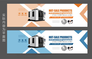 淘宝banner
