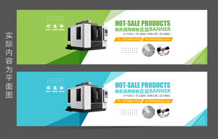电器banner 