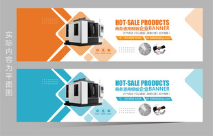 banner模版 