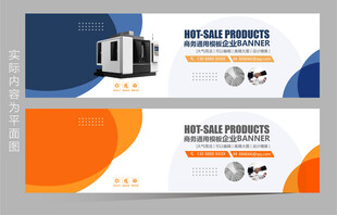 banner模版 