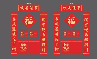 喜庆红色春节对联装饰