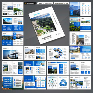 水利工程宣传册