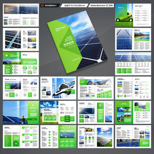 太阳能宣传册