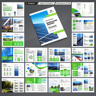 光伏宣传册