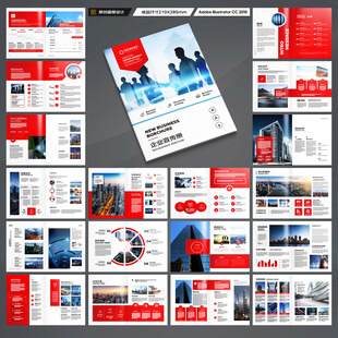 企业文化宣传册