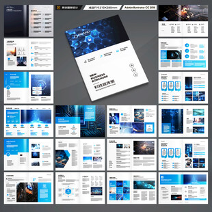 科技企业画册