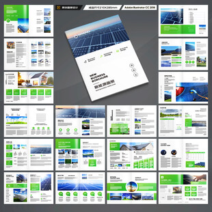 新能源宣传册