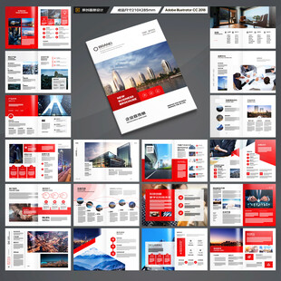 红色企业宣传册