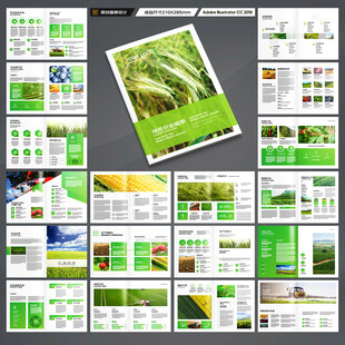 农业合作社画册