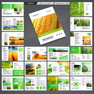 农业画册