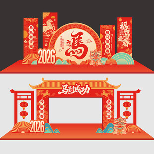 2026年美陈