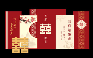结婚婚庆背景图