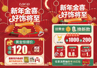 圣诞元旦珠宝 新年珠宝