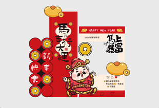 新年打卡美陈装饰布置堆头
