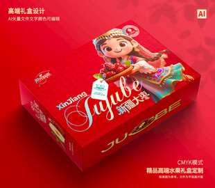 灰枣包装 红枣礼盒