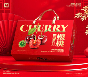 樱桃包装 车厘子礼盒
