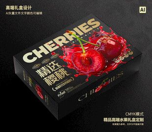 车厘子包装 樱桃礼盒