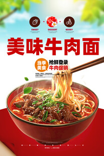 牛肉面