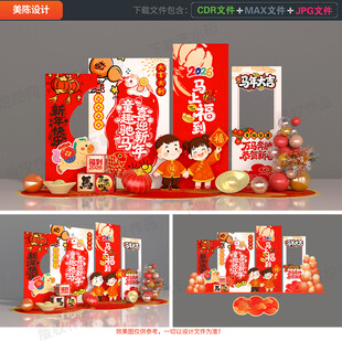 幼儿园新年美陈